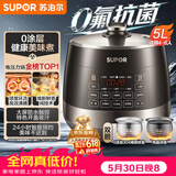 苏泊尔（SUPOR）【价保618】0涂层0氟抗菌球釜电压力锅5L全自动SY-50YC5011Q电饭煲高压锅4-6人上盖批次随机发货