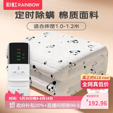 彩虹【高温断电】单人智能定时除螨棉料电热毯电褥子1.8*1.0米