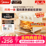 美的（Midea）多功能电烤箱家用空气炸锅一体机小微型烤炸一体烤箱 高效脱脂/循环热风免翻面 PT1510 15L