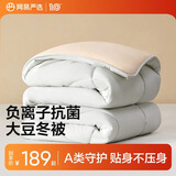 网易严选云感深睡大豆被 10%大豆纤维A类抗菌被子 6.2斤 200*230cm 冬被灰