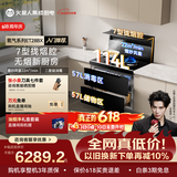 火星人ET28BX静音易清洁集成灶114L容量消毒柜家用餐具婴儿奶瓶烘干消毒一体燃气灶22风量油烟机天然气左