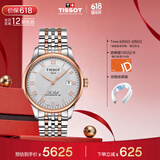 天梭（TISSOT）保价618 手表 力洛克系列男表 瑞士自动机械男士钢带腕表商务表
