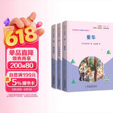 快乐读书吧六年级上指定阅读：童年+小英雄雨来+爱的教育(套装共3册） 儿童节
