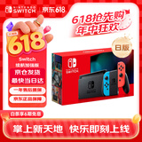 Nintendo Switch任天堂日版续航增强版红蓝手柄游戏主机 便携游戏掌机休闲家庭聚会