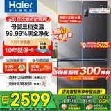 海尔（Haier）冰箱四开门十字门双对开门539升一级能效双变频双循环超薄大容量可嵌入风冷无霜家用家电国家补贴 539L+健康黑金净化+联网智控+以旧换新官方旗舰