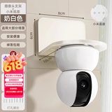 优勤（YOUQIN）监控支架免打孔墙上置物架墙壁放路由器架子机顶盒摄像头支架 奶白摄像头支架+小米底盘