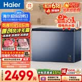 海尔（Haier）300L单温冰柜小型家用小冰柜冷藏冷冻转换冷柜小冰箱风冷无霜一级能效BC/BD-300WGHECD【价保618】