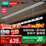 四季沐歌（MICOE）四季沐歌隐形电动晾衣架隐藏式晾衣架阳台自动升降智能晾衣机S10