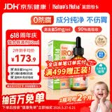 莱思纽卡螯合铁液体铁铁剂0-3岁婴幼儿童补铁宝宝铁滴剂0防腐60ml甘氨酸铁