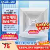 艾美特（AIRMATE）XC1006换气扇卫生间天花吸顶排风扇低噪厨房管道吊顶排气扇