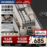 悍高（HIGOLD） 厨房橱柜拉篮碗架抽屉式碗篮加厚304不锈钢底板调味篮双层碗碟篮 750柜2层-时尚304实心圆钢线条篮