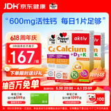 双心（Doppel herz）钙片 维生素D3 K 三效合一补钙吸收率高强健中老年骨骼 30片*3盒