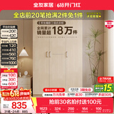 全友（QUANU）家居现代简约风成品大衣柜顶柜组合家具家用卧室分段式衣橱柜子 【白橡木色】1.2m三门衣柜 多规格灵活组合+科学分区收纳