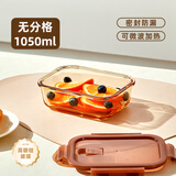希乐扣Cilock玻璃饭盒上班族带饭 微波炉可加热餐盒便当盒大容量保鲜盒 长1100