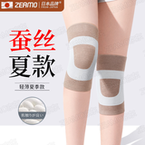 ZEAMO日本蚕丝护膝保暖关节炎半月板损伤老寒腿夏天用薄款男女士防护用