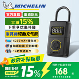 米其林（MICHELIN）车载充气泵汽车充气泵便携式高压打气泵汽车轮胎充气泵ME5501