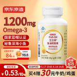 京东京造 2倍高浓度深海鱼油胶囊150粒omega-3辅助降血脂DHA EPA非鱼肝油