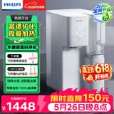 飞利浦（PHILIPS）净水器家用免安装台式净饮机家用RO反渗透即热净水机净饮一体机自来水过滤ADD6860升级ADD8636 ADD8636【1机1芯】