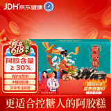 胶城阿胶糕200g 【阿胶含量≥30%】即食滋补送女友送妈妈长辈滋补礼物