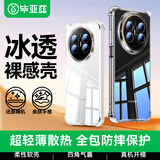 毕亚兹适用华为Mate 70 Air手机壳 mate70air保护套 镜头全包超轻薄气囊防摔亲肤清爽透明软壳JK1020透明