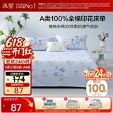 水星家纺床单纯棉100%全棉单件A类床罩床上用品加大双人被单230x245