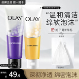 玉兰油（OLAY）洗面奶乳液泡沫洁面乳男女通用清洁保湿洁面护肤品洗脸膏节日礼物 【组合装】细滑+乳液洁面