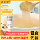 西知堂纯圆苞车前子壳100g低脂烘焙原料膳食纤维消化代餐身瘦冲泡即食