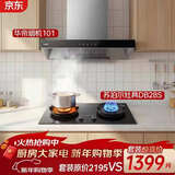 华帝[烟机101+苏泊尔灶具DB28S]家用欧式顶吸抽油烟机21立方大吸力免清洗5.2kW合金炉头[联名套装]