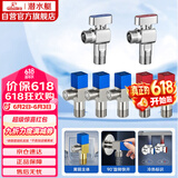 潜水艇（Submarine）黄铜加厚三角阀黄铜球阀全开大流量燃气热水器壁挂炉七只套装