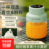 吉利来榨汁杯便携大容量1.3L多功能38页刀多功能运动果蔬榨汁杯双盖替换吨吨桶榨汁杯冰沙机奶昔杯 【青草绿】38页钢刀 可碎冰