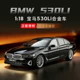 黑曼巴正版授权1:18宝马5系汽车模型男女儿童玩具合金车模礼物  黑色