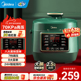 美的（Midea）电压力锅小型电高压锅小容量2.5L开学宿舍留学压力锅电饭煲智能多功能迷你家用高压1-2-3人小绿锅 2.5L 【高压快煮】智能预约