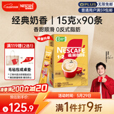 雀巢（Nestle）【樊振东同款】1+2奶香速溶咖啡0植脂末0反式脂肪三合一90条1350g