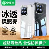 毕亚兹适用 iqoo z10turbo/z10turbo pro 手机壳 IQOO Z10Turbo+保护套 四角防摔轻薄透明软壳 JK923透明