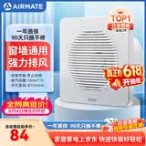 艾美特（AIRMATE）排气扇 卫生间厨房换气扇窗式墙式排风扇强力抽风机6寸APC15-03