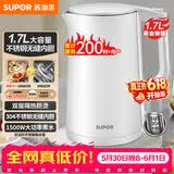 苏泊尔（SUPOR）电水壶 双层防烫烧水壶热水壶1.7L 全钢无缝内胆304不锈钢电热水壶大容量 SW-17J418【价保618】