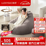 LUCKYSAC懒人沙发EPP豆袋 单人休闲客厅卧室阳台小沙发 舒适款一套暖灰色