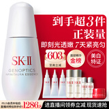 SK-II光子小灯泡美白祛斑淡斑精华液50ml化妆品sk2护肤品套装生日礼物