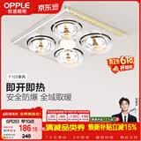 欧普照明（OPPLE）灯暖浴霸普通吊顶系列即开即热浴霸取暖灯照明排气一体 流金岁月