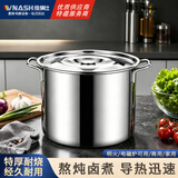 维纳仕（vnash）不锈钢汤桶30*30cm商用餐饮厨县加厚带盖炖汤锅米桶卤水桶