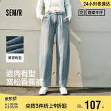 森马（Semir）森柔牛仔|牛仔裤女宽松锥形裤舒适2025春季长裤显高109125124003