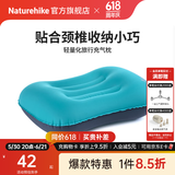 Naturehike挪客旅行户外充气枕头 飞机靠枕 护颈午休午睡枕办公室超轻便携枕 孔雀蓝【新升级气嘴】