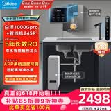美的（Midea）直饮加热净水器套装【白泽1000Gpro+管线机MG245-R】厨下RO反渗透 多档控温家用即热一体净饮机