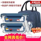欣美雅（xinmeiya）上班族微波炉饭盒可加热玻璃饭盒保鲜盒碗便当盒分格餐盒保温饭盒 【带包+餐具】无隔1060ml+ 1060ml