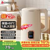 志高（CHIGO）烧水壶1.8L电热水壶316L不锈钢保温一体自动恒温家用热水壶自动断电双层防烫01B