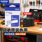 兄弟（brother）标签机色带 不干胶标签打印机打印纸 办公线缆机房平面原装标签带 白底黑字 36mm