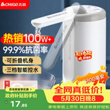 志高（CHIGO）抽水器桶装水 电动抽水泵饮水机纯净水取水器自动上水器MX-H17