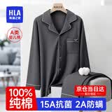 海澜之家（HLA）海澜之家男士睡衣男A类100%纯棉15A抗菌防螨春秋四季家居服套装 A类100%纯棉15A抗菌防螨-深灰 L /170男(体重110-130斤)