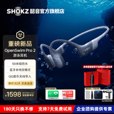 韶音（SHOKZ）【新品赠E卡+音乐会员】OpenSwim Pro2骨传导耳机蓝牙运动带内存开放式无线游泳跑步不入耳S720 鲸鱼灰【企业团购专属】 OpenSwimPro2