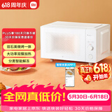 米家【价保618】小米微波炉烤箱一体家用多功能 小尺寸平板式 匀热烘烤烧烤 机械式旋钮 台式23升